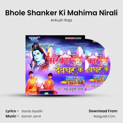 Bhole Shanker Ki Mahima Nirali MP3 Song by Ankush Raja Cover