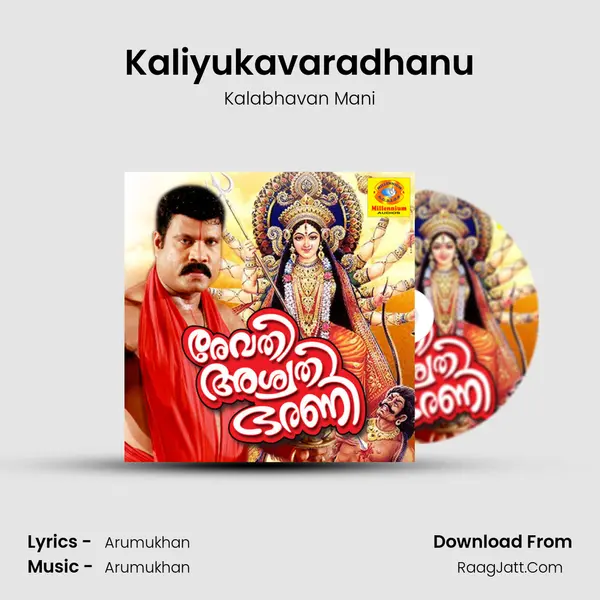 Kaliyukavaradhanu MP3 Song by Kalabhavan Mani Cover