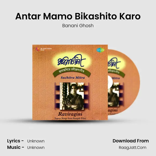 Antar Mamo Bikashito Karo MP3 Song by Banani Ghosh Cover