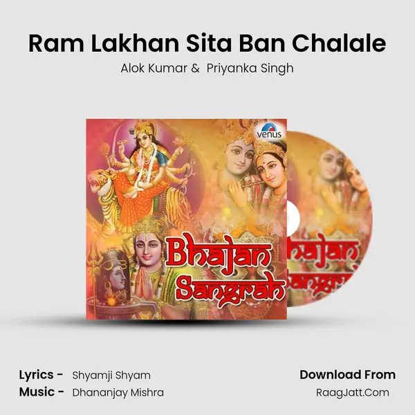 Ram Lakhan Sita Ban Chalale MP3 Song by Alok Kumar Cover