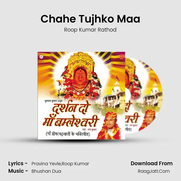 Chahe Tujhko Maa MP3 Song by Roop Kumar Rathod Cover
