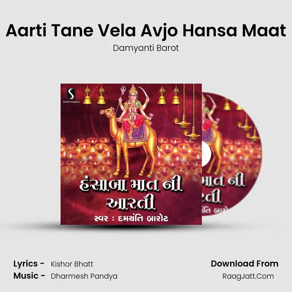 Aarti Tane Vela Avjo Hansa Maat - Damyanti Barot