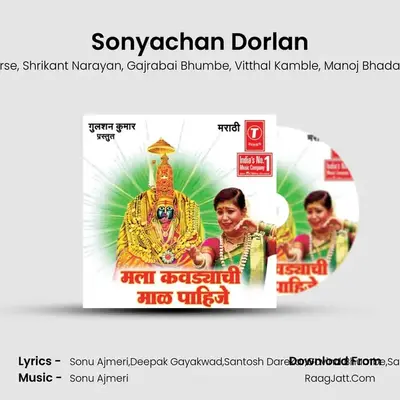 Sonyachan Dorlan MP3 Song by Jagdish Gorse Cover