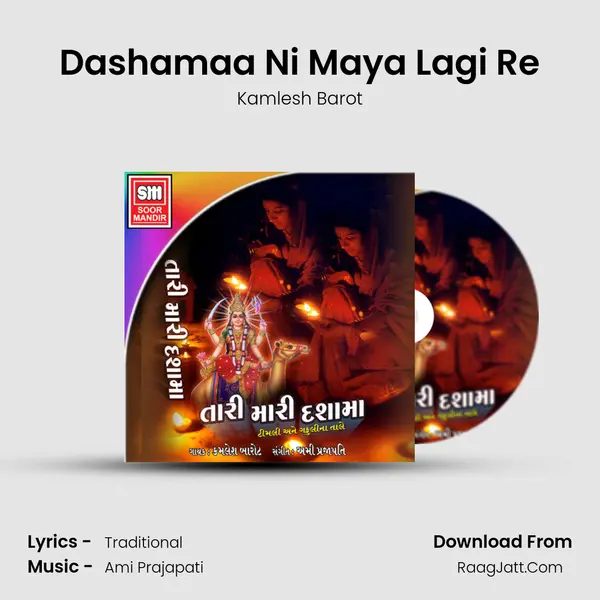 Dashamaa Ni Maya Lagi Re MP3 Song by Kamlesh Barot Cover