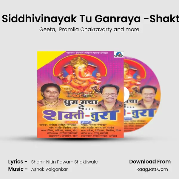 Gan- Siddhivinayak Tu Ganraya -Shaktiwale MP3 Song by Geeta Cover