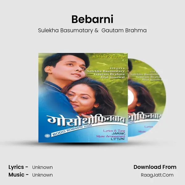 Bebarni MP3 Song by Sulekha Basumatary Cover