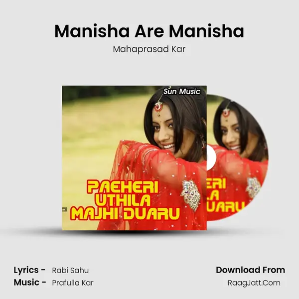Manisha Are Manisha MP3 Song by Mahaprasad Kar Cover