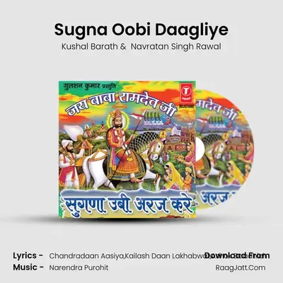 Sugna Oobi Daagliye MP3 Song by Kushal Barath Cover