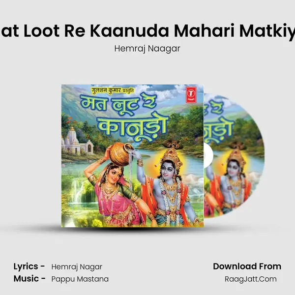 Mat Loot Re Kaanuda Mahari Matkiya MP3 Song by Hemraj Naagar Cover