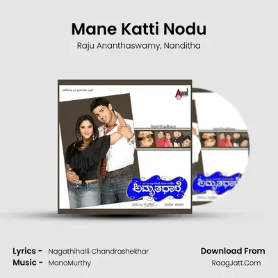 Mane Katti Nodu MP3 Song by Raju Ananthaswamy Cover