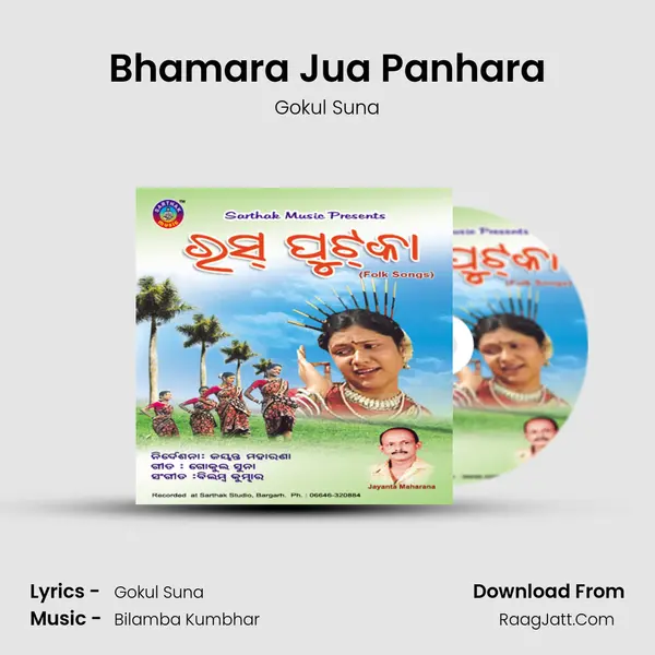 Bhamara Jua Panhara MP3 Song by Gokul Suna Cover
