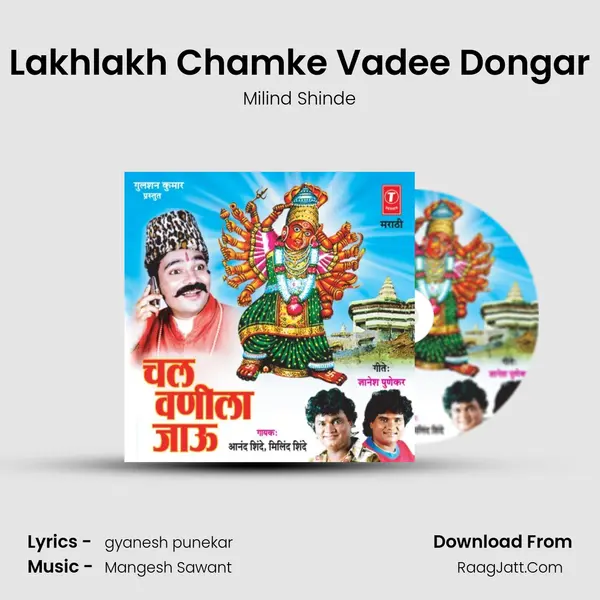 Lakhlakh Chamke Vadee Dongar MP3 Song by Milind Shinde Cover