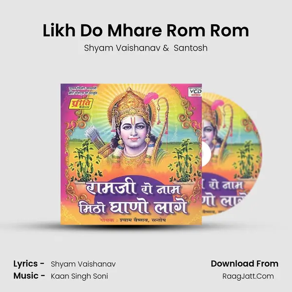 Likh Do Mhare Rom Rom MP3 Song by Shyam Vaishanav Cover