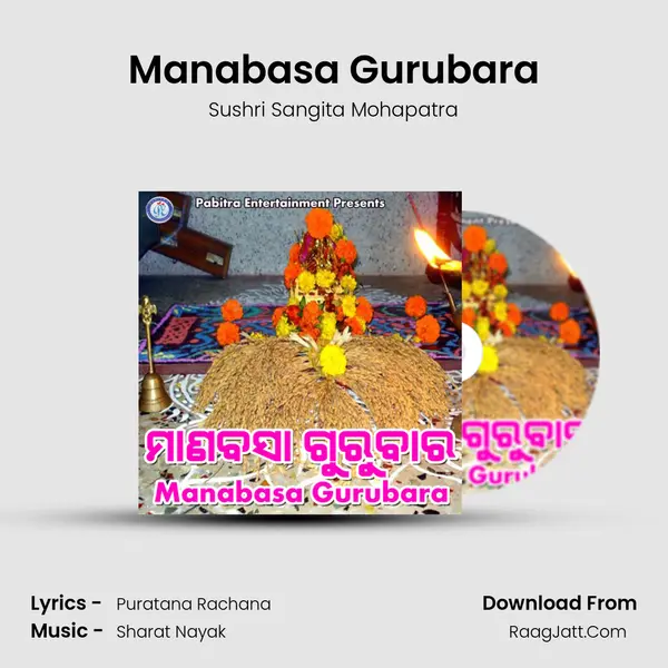 Manabasa Gurubara - Sushri Sangita Mohapatra