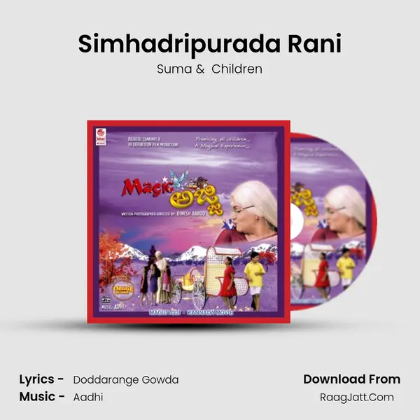 Simhadripurada Rani MP3 Song by Suma Cover