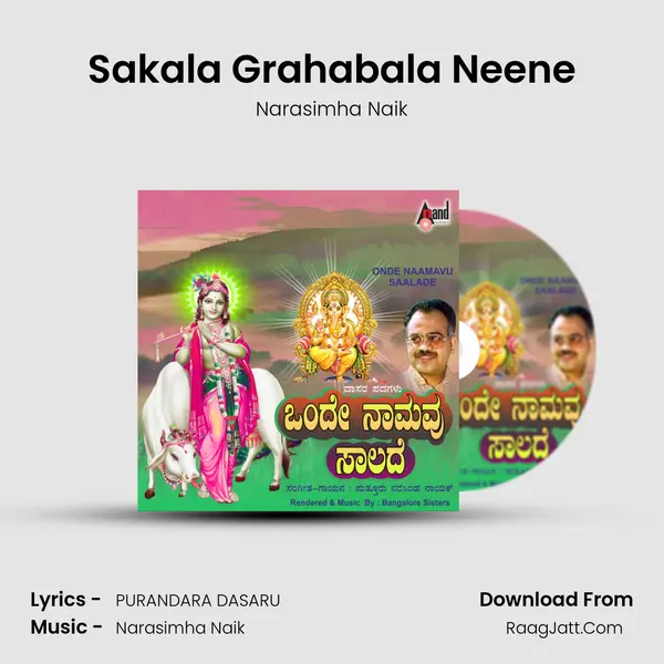 Sakala Grahabala Neene MP3 Song by Narasimha Naik Cover