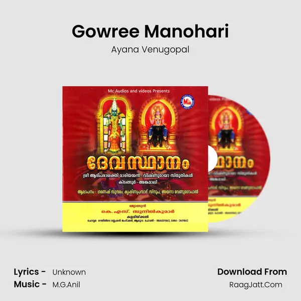 Gowree Manohari MP3 Song by Ayana Venugopal Cover