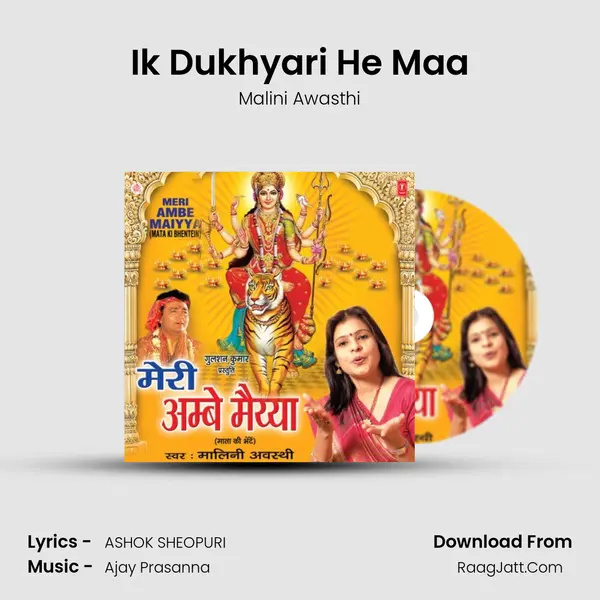 Ik Dukhyari He Maa MP3 Song by Malini Awasthi Cover