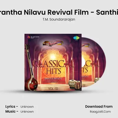 Yaarantha Nilavu Revival Film - Santhi Tml MP3 Song by T.M. Soundararajan Cover