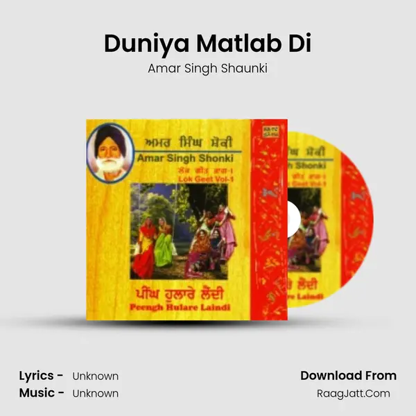 Duniya Matlab Di MP3 Song by Amar Singh Shaunki Cover