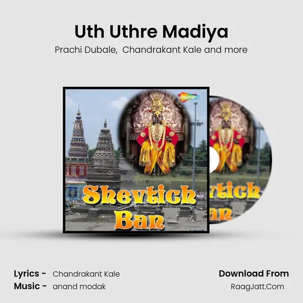 Uth Uthre Madiya MP3 Song by Prachi Dubale Cover