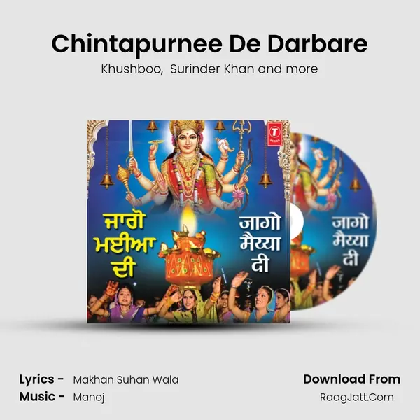 Chintapurnee De Darbare MP3 Song by Khushboo Cover