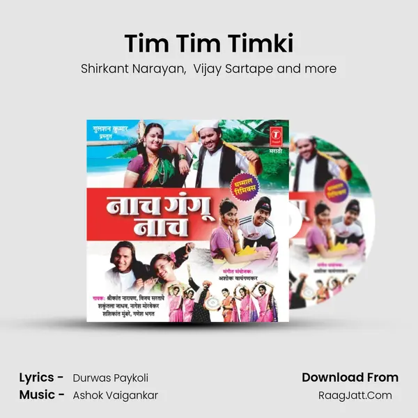 Tim Tim Timki MP3 Song by Shirkant Narayan Cover