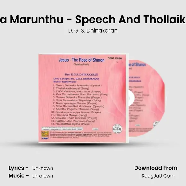 Yesu Deivika Marunthu - Speech And Thollaikkashtangal MP3 Song by D. G. S. Dhinakaran Cover