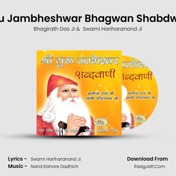 Shri Guru Jambheshwar Bhagwan Shabdwani, Pt. 1 MP3 Song by Bhagirath Das Ji Cover