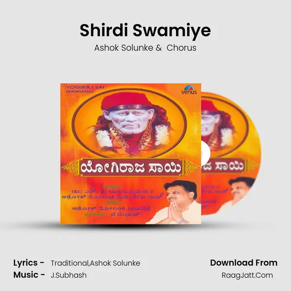 Shirdi Swamiye MP3 Song by Ashok Solunke Cover