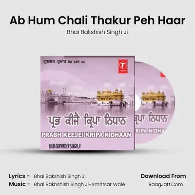 Ab Hum Chali Thakur Peh Haar mp3 song