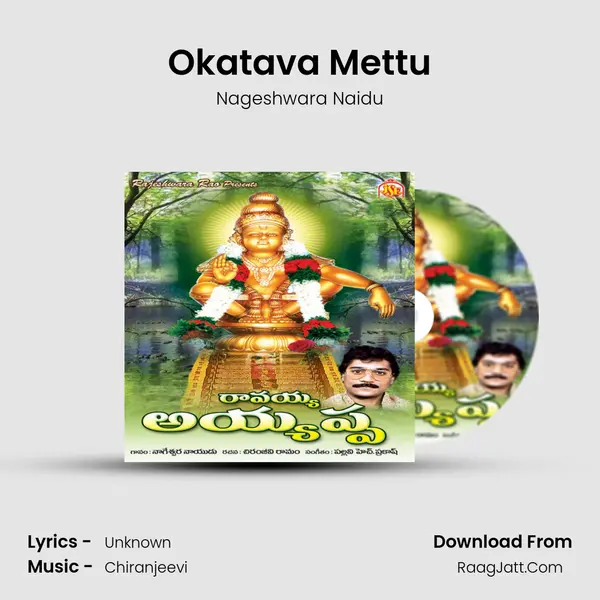 Okatava Mettu MP3 Song by Nageshwara Naidu Cover