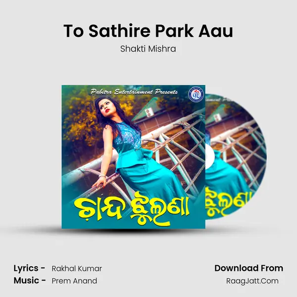 To Sathire Park Aau MP3 Song by Shakti Mishra Cover