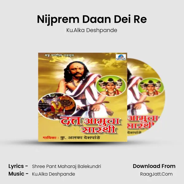 Nijprem Daan Dei Re MP3 Song by Ku.Alka Deshpande Cover