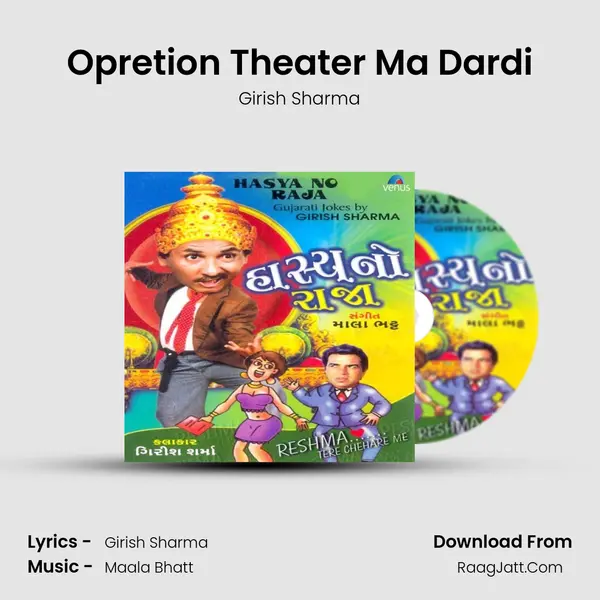 Opretion Theater Ma Dardi MP3 Song by Girish Sharma Cover