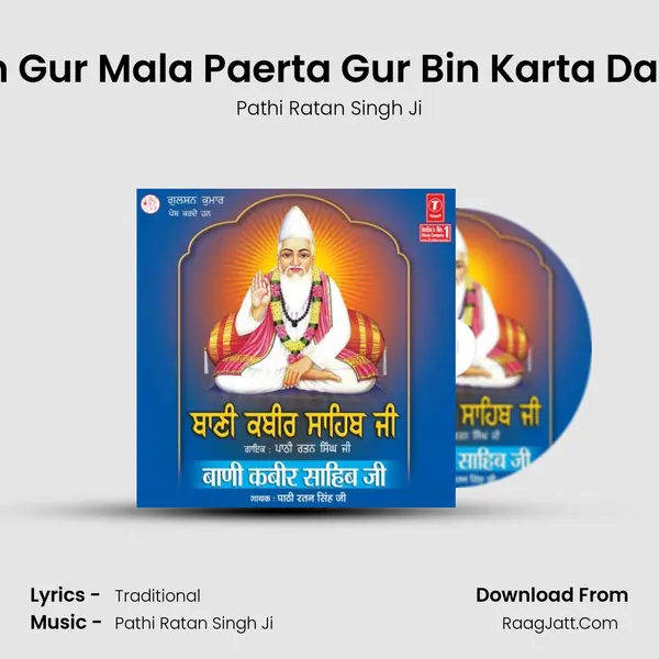 Bin Gur Mala Paerta Gur Bin Karta Daan MP3 Song by Pathi Ratan Singh Ji Cover