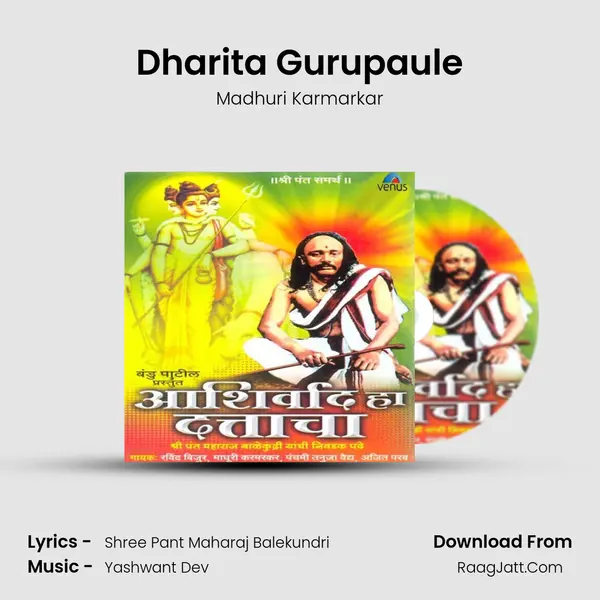 Dharita Gurupaule MP3 Song by Madhuri Karmarkar Cover