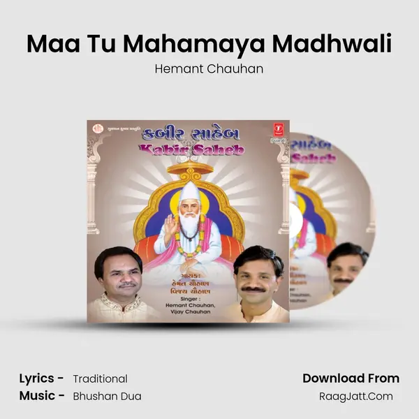 Maa Tu Mahamaya Madhwali MP3 Song by Hemant Chauhan Cover