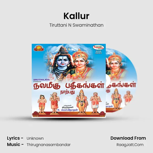Kallur MP3 Song by Tiruttani N Swaminathan Cover