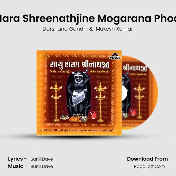 Mara Shreenathjine Mogarana Phool MP3 Song by Darshana Gandhi Cover
