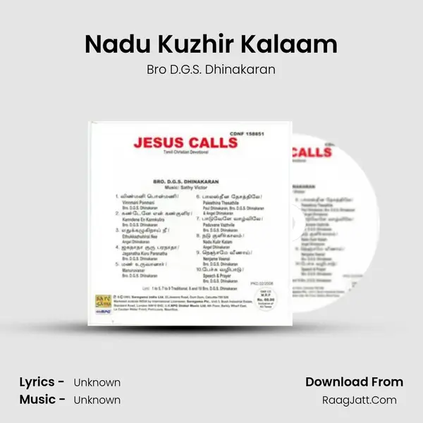 Nadu Kuzhir Kalaam MP3 Song by Bro D.G.S. Dhinakaran Cover