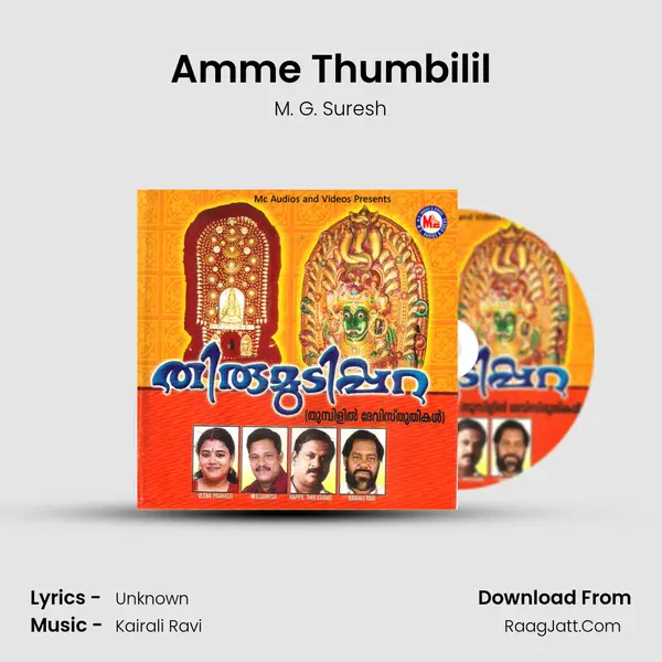Amme Thumbilil MP3 Song by M. G. Suresh Cover