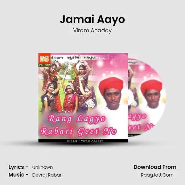 Jamai Aayo MP3 Song by Viram Anaday Cover