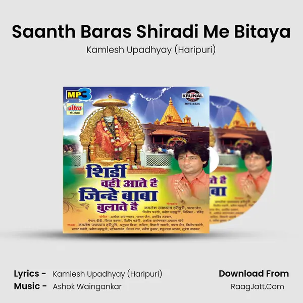 Saanth Baras Shiradi Me Bitaya MP3 Song by Kamlesh Upadhyay (Haripuri) Cover