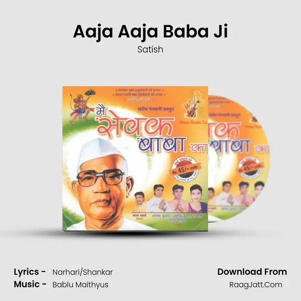 Aaja Aaja Baba Ji MP3 Song by Satish Cover