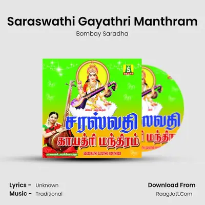 Saraswathi Gayathri Manthram - Single - Bombay Saradha