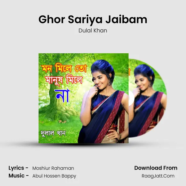 Ghor Sariya Jaibam MP3 Song by Dulal Khan Cover