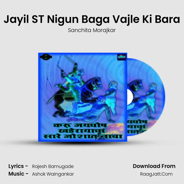 Jayil ST Nigun Baga Vajle Ki Bara MP3 Song by Sanchita Morajkar Cover
