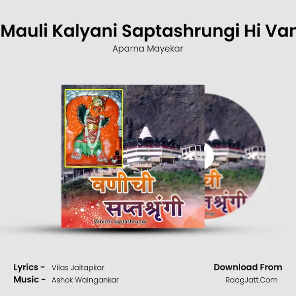 Mai Mauli Kalyani Saptashrungi Hi Vanichi MP3 Song by Aparna Mayekar Cover