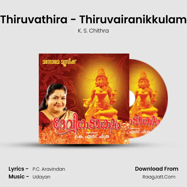 Thiruvathira - Thiruvairanikkulam MP3 Song by K. S. Chithra Cover
